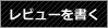 新規コメントを書き込む